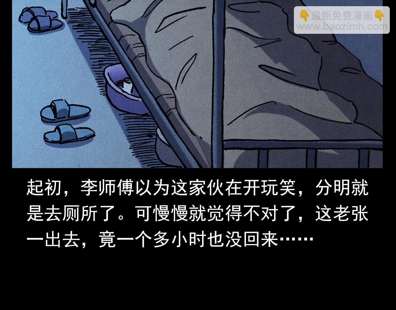 🍛枪爷异闻录 第373话 玉环 第43页