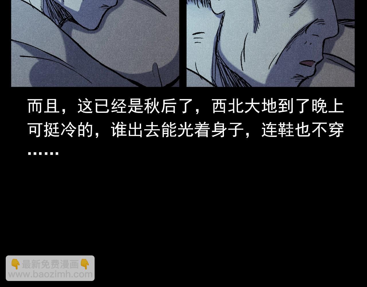🍛枪爷异闻录 第373话 玉环 第45页