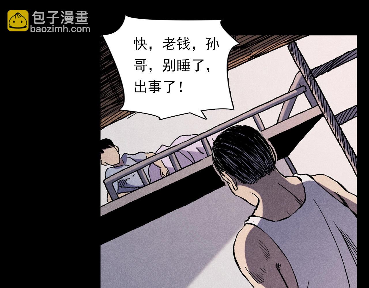 🍛枪爷异闻录 第373话 玉环 第46页