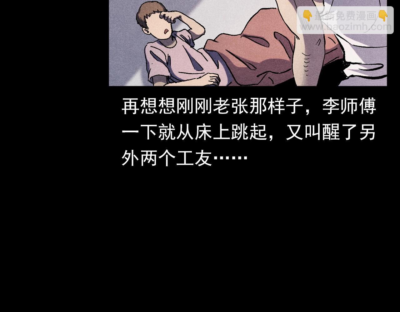 🍛枪爷异闻录 第373话 玉环 第47页