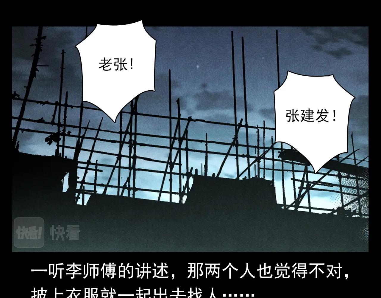 🍛枪爷异闻录 第373话 玉环 第48页