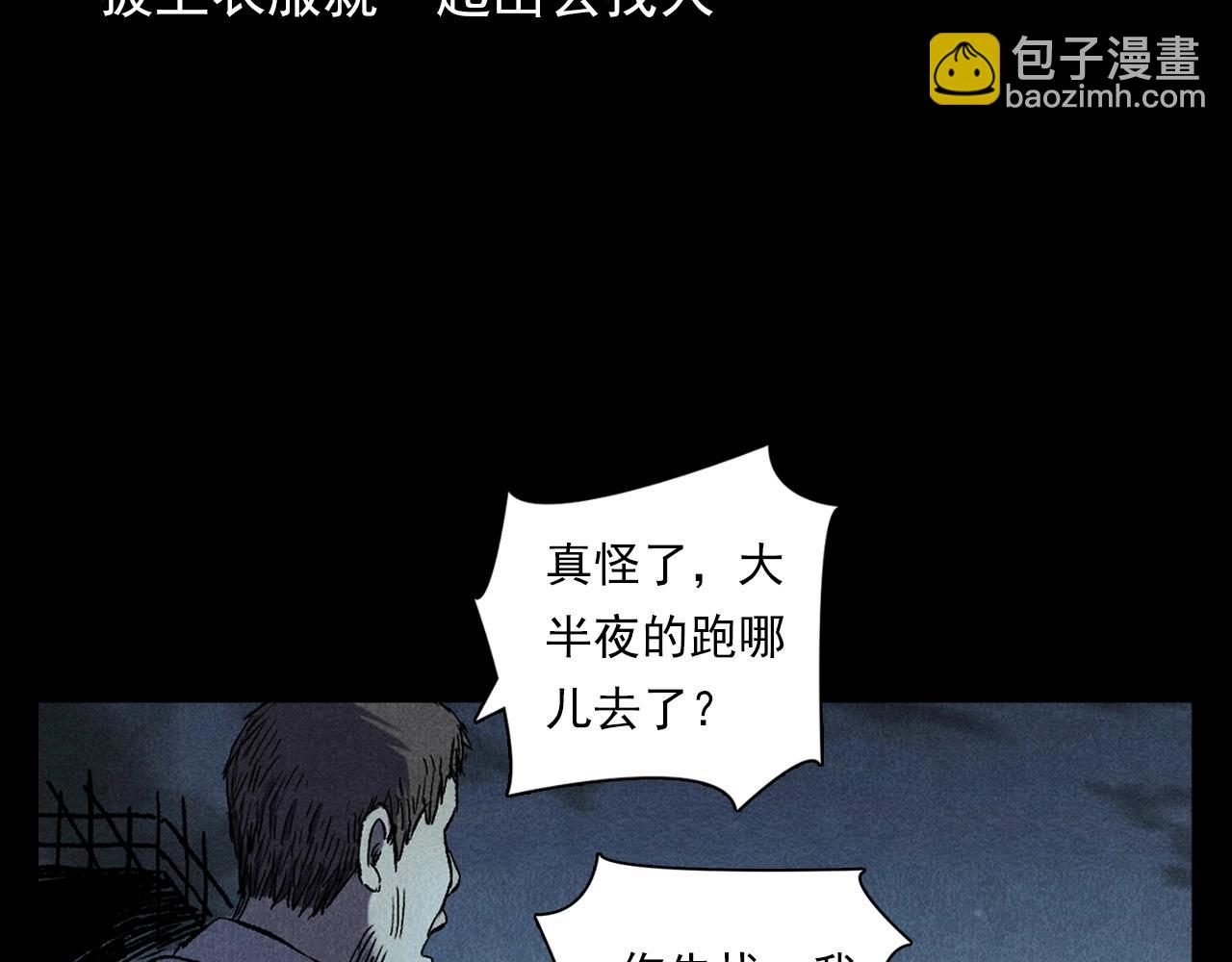 🍛枪爷异闻录 第373话 玉环 第49页