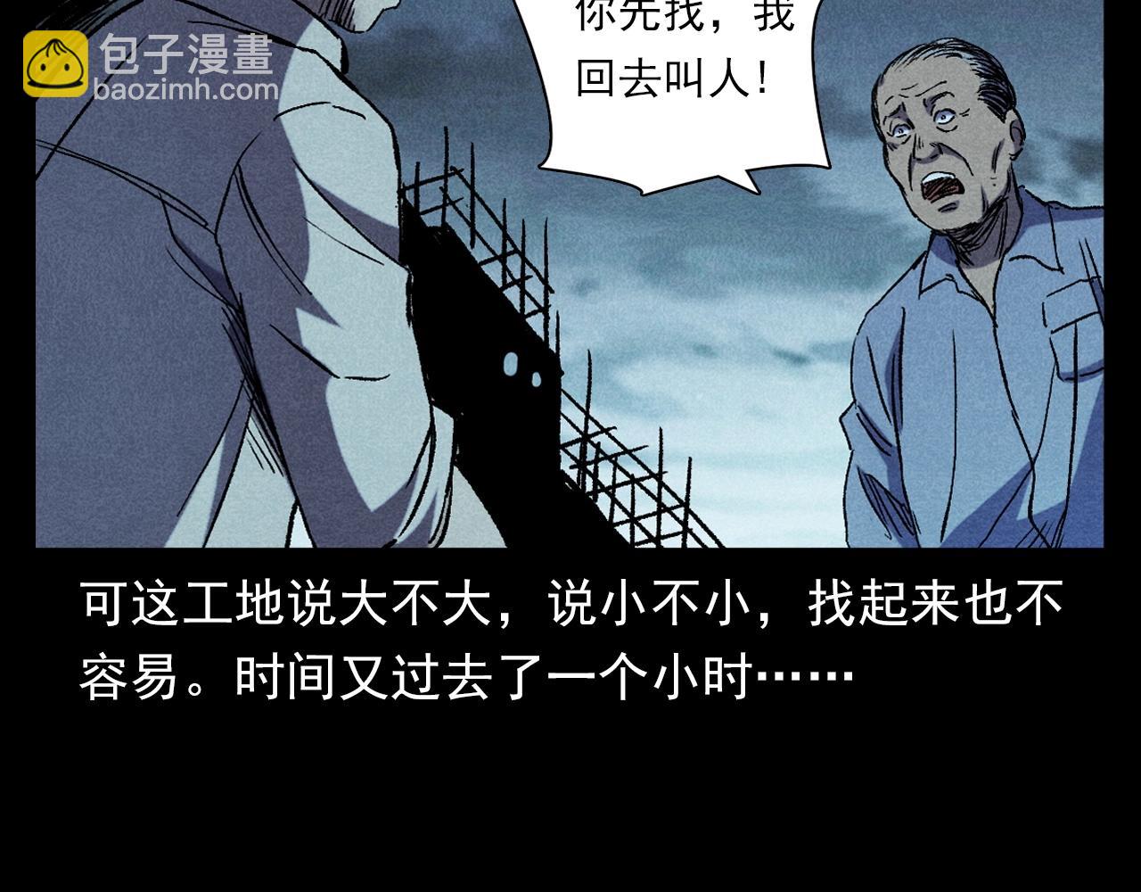 🍛枪爷异闻录 第373话 玉环 第50页