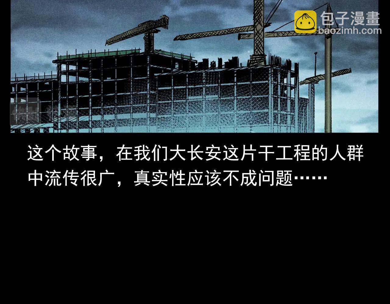 🍛枪爷异闻录 第373话 玉环 第7页