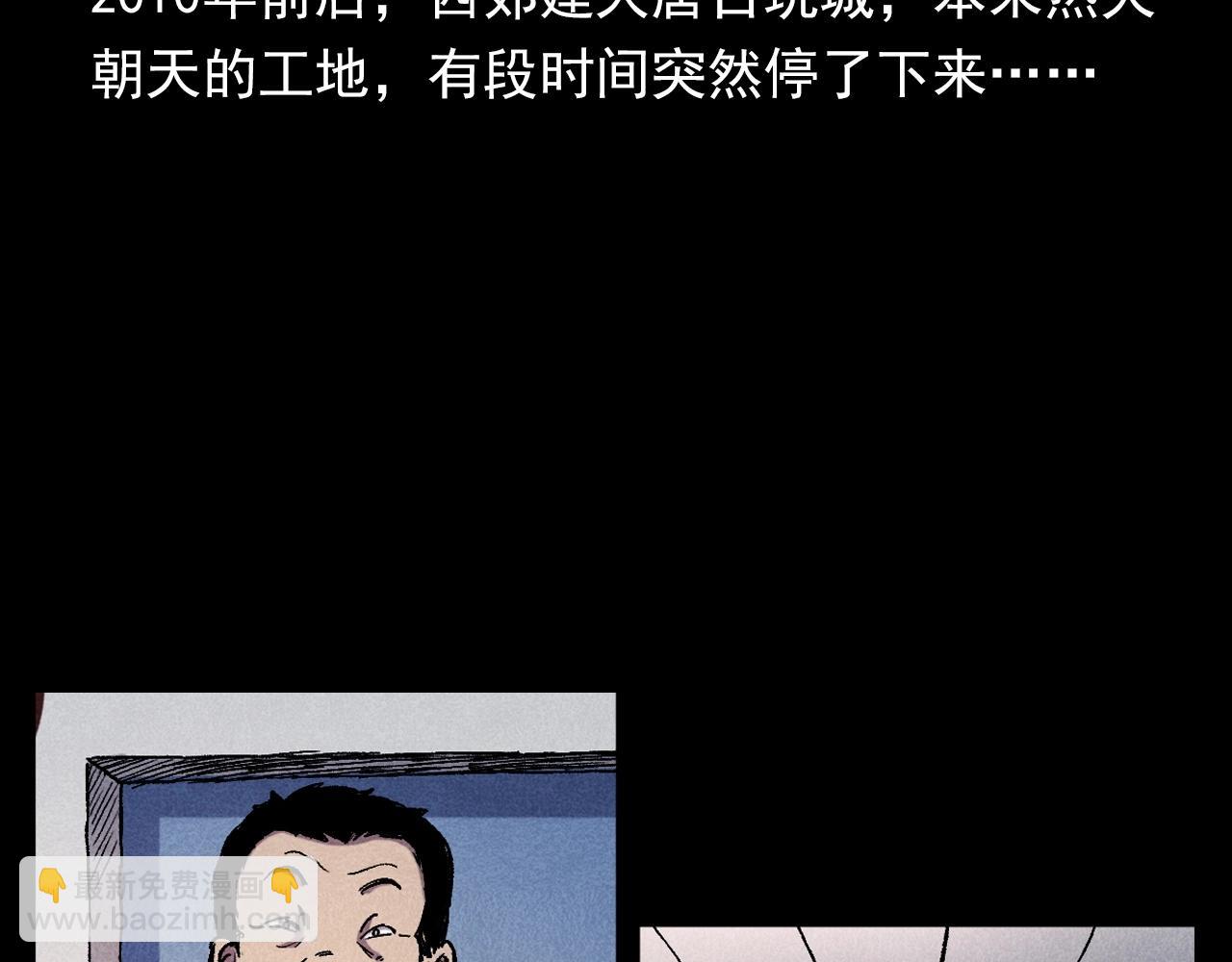 🍛枪爷异闻录 第373话 玉环 第9页