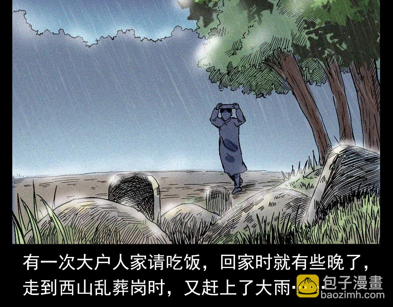 🍛枪爷异闻录 第375话 鬼娶妻 第10页