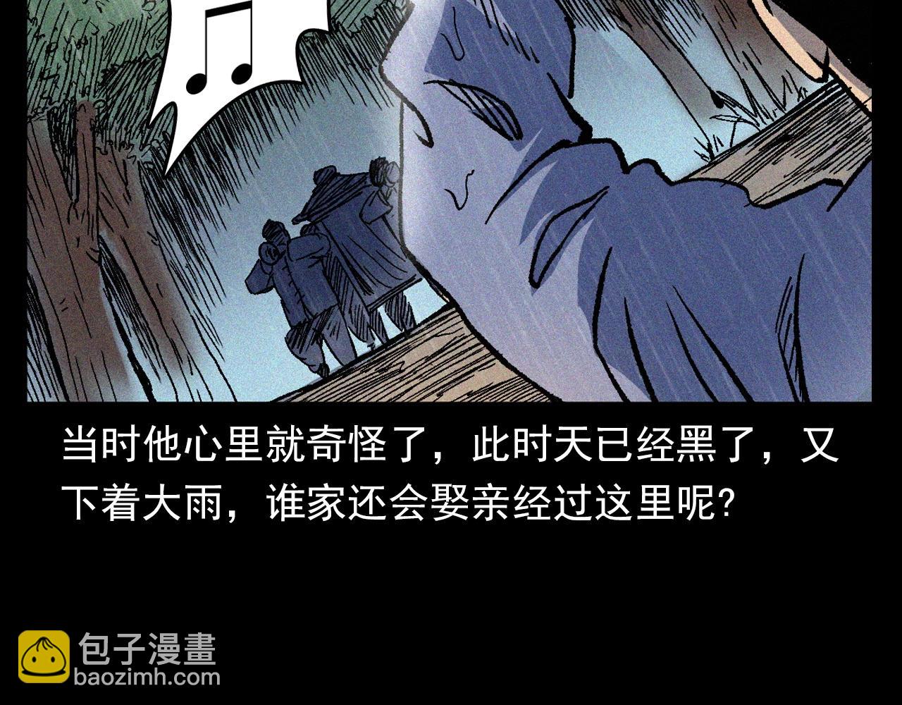 🍛枪爷异闻录 第375话 鬼娶妻 第18页