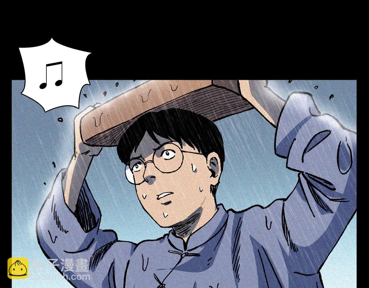 🍛枪爷异闻录 第375话 鬼娶妻 第20页