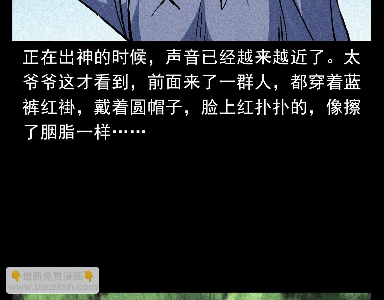 🍛枪爷异闻录 第375话 鬼娶妻 第21页