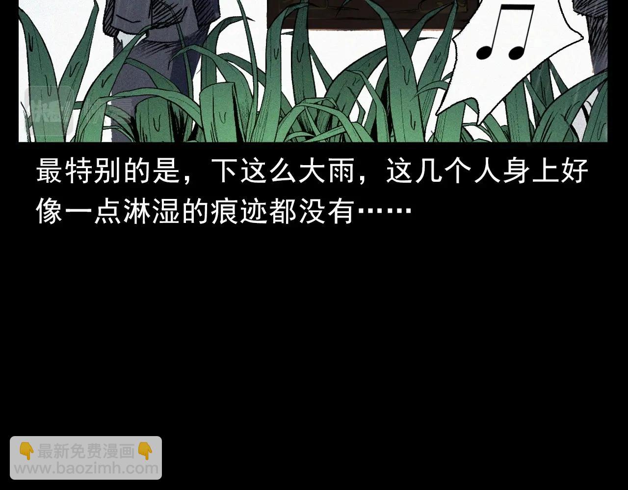 🍛枪爷异闻录 第375话 鬼娶妻 第28页