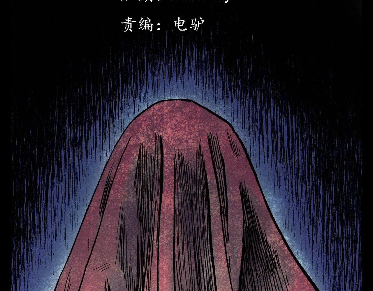 🍛枪爷异闻录 第375话 鬼娶妻 第3页