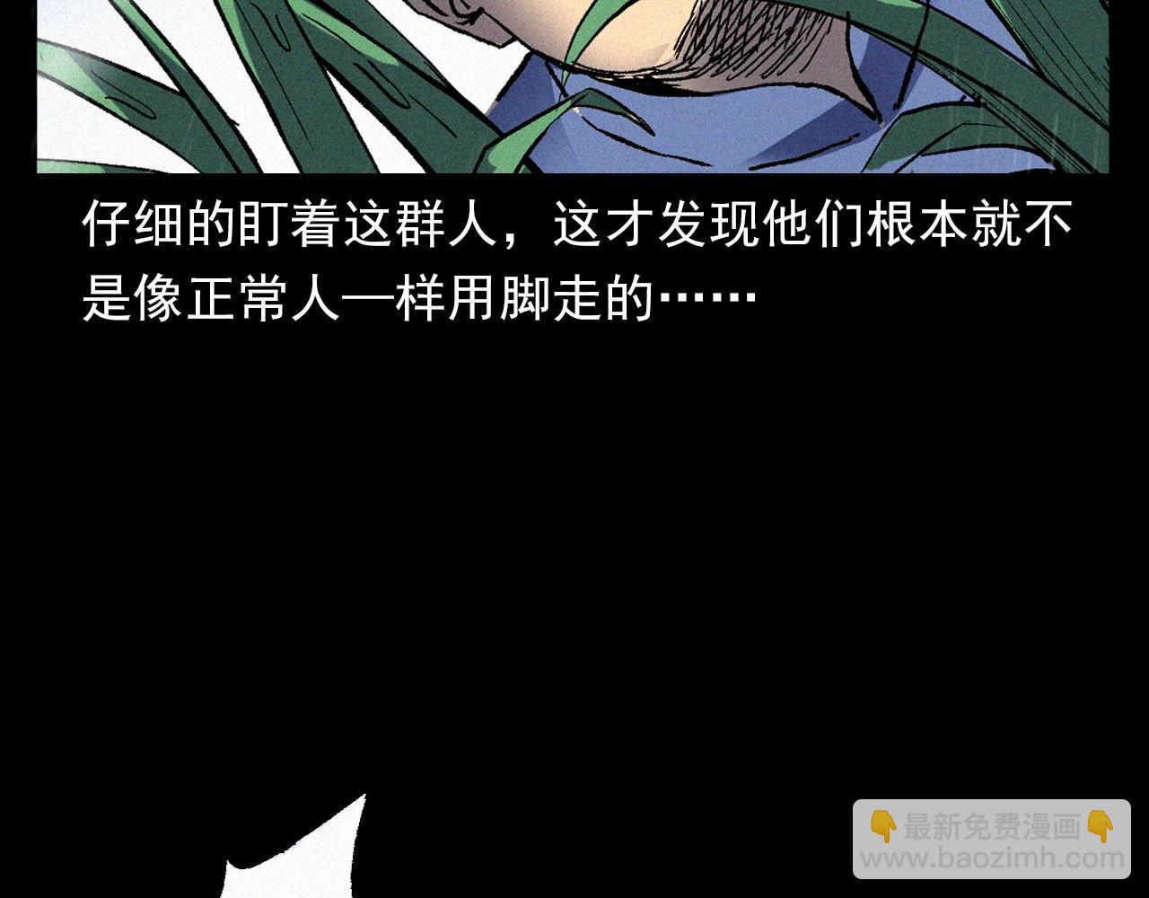 🍛枪爷异闻录 第375话 鬼娶妻 第34页