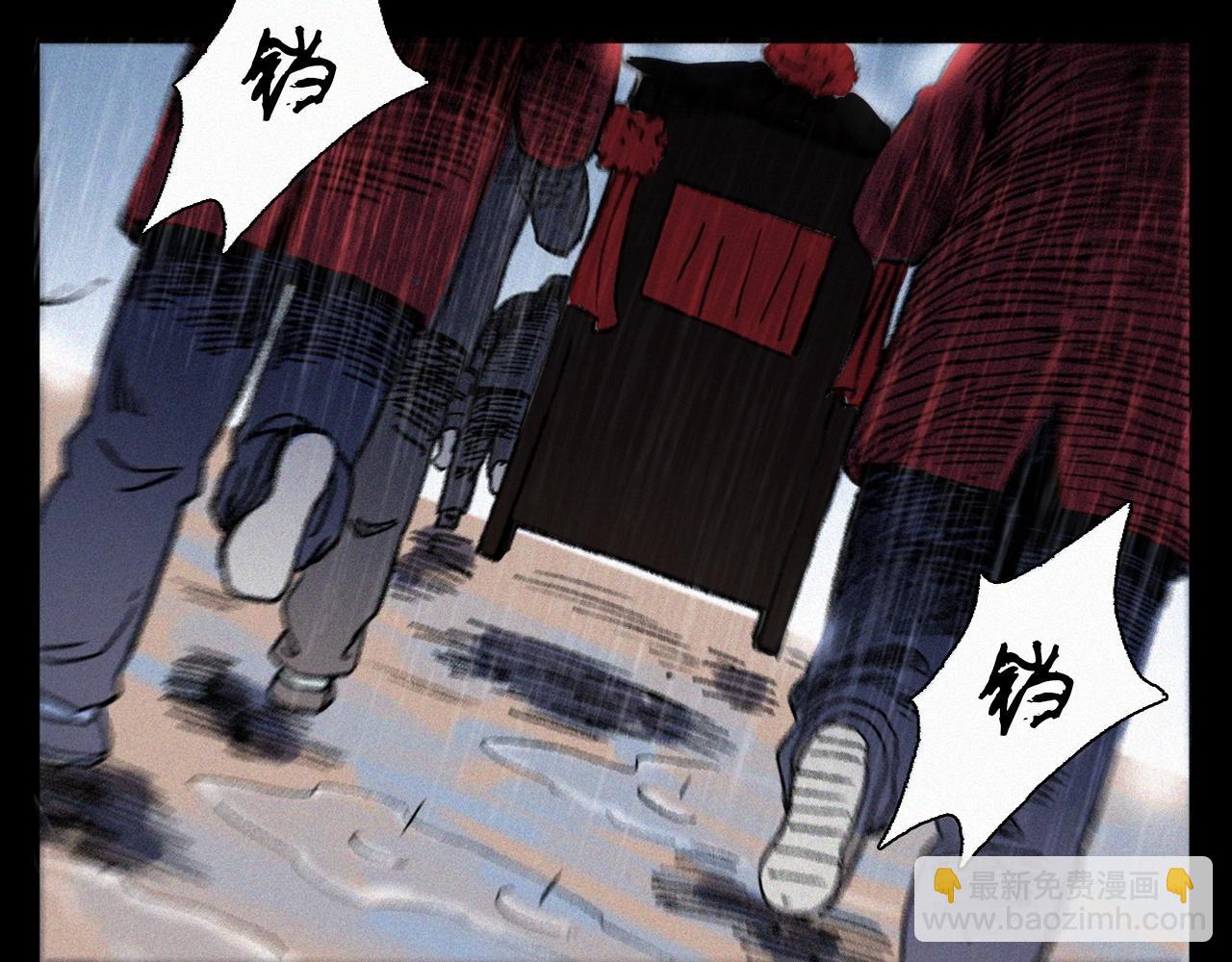 🍛枪爷异闻录 第375话 鬼娶妻 第35页