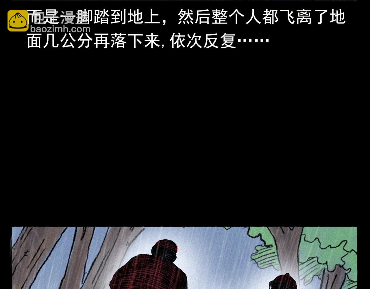 🍛枪爷异闻录 第375话 鬼娶妻 第36页