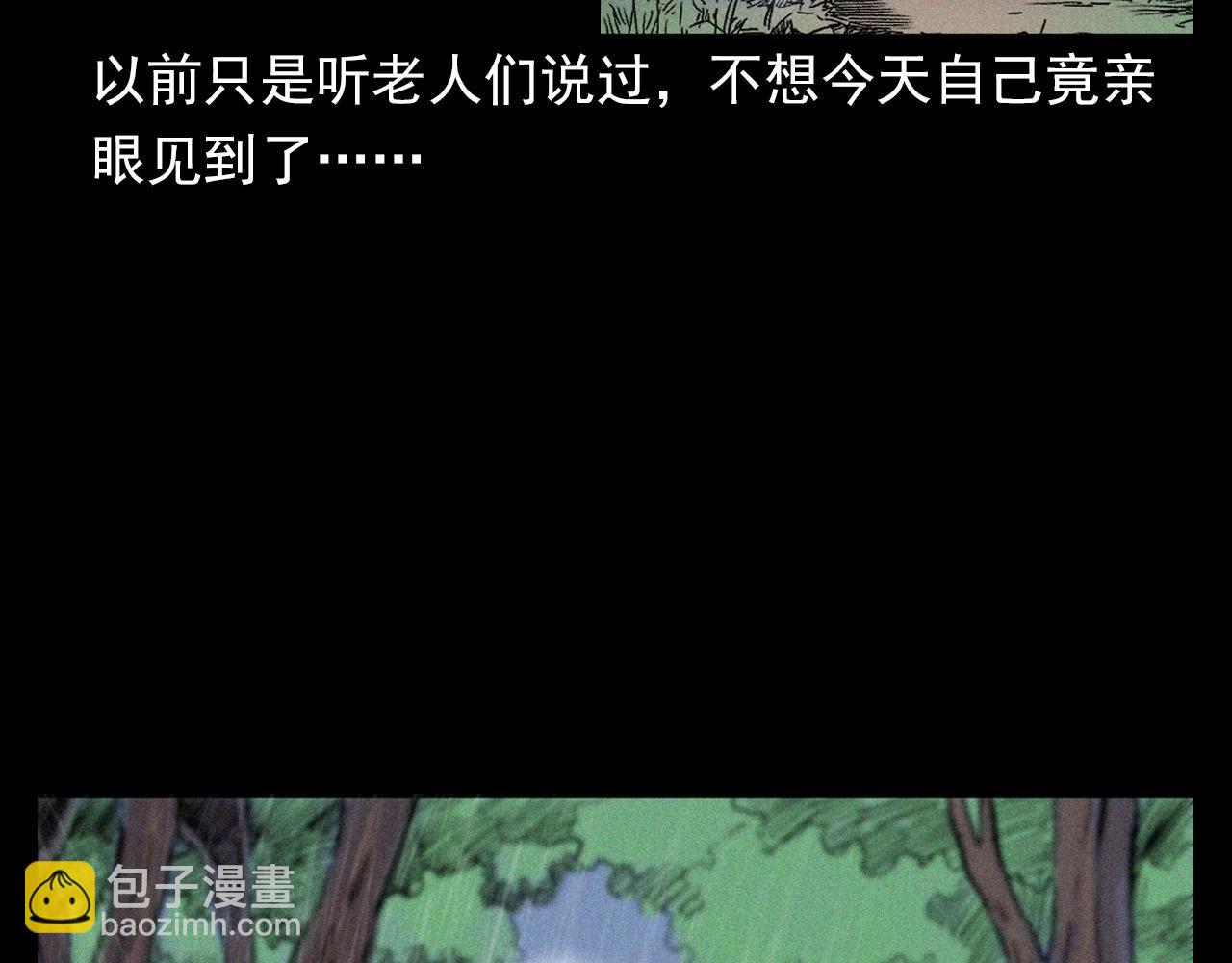 🍛枪爷异闻录 第375话 鬼娶妻 第40页