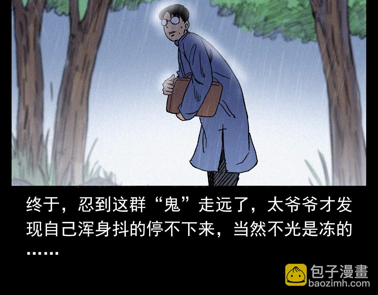 🍛枪爷异闻录 第375话 鬼娶妻 第41页