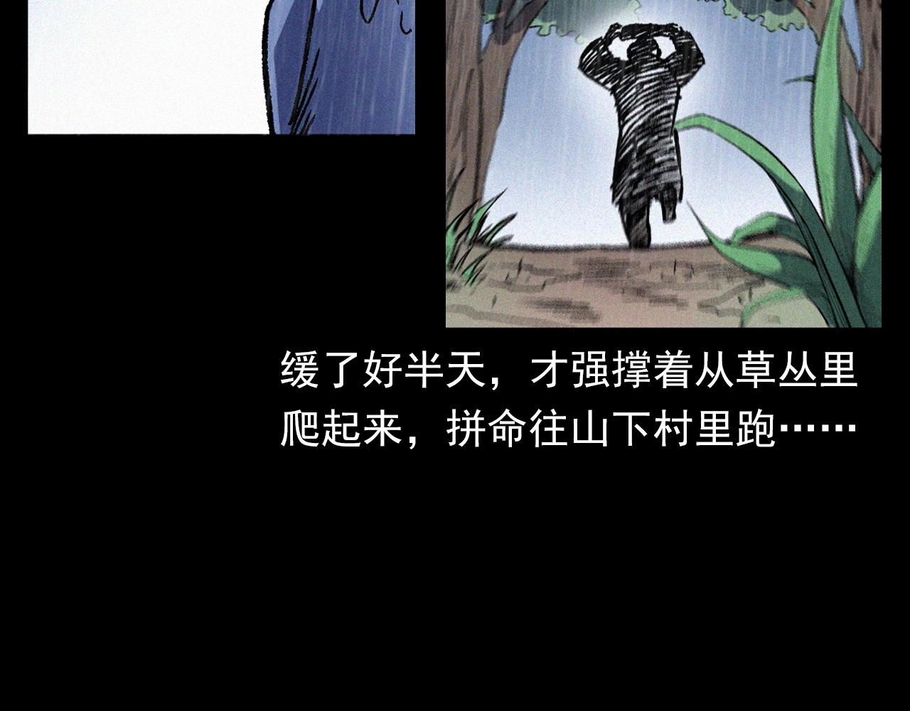 🍛枪爷异闻录 第375话 鬼娶妻 第43页