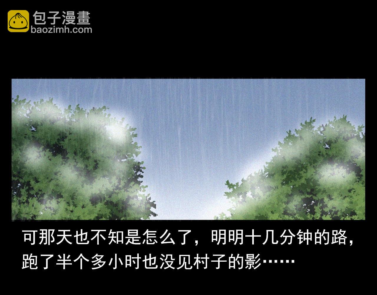 🍛枪爷异闻录 第375话 鬼娶妻 第44页