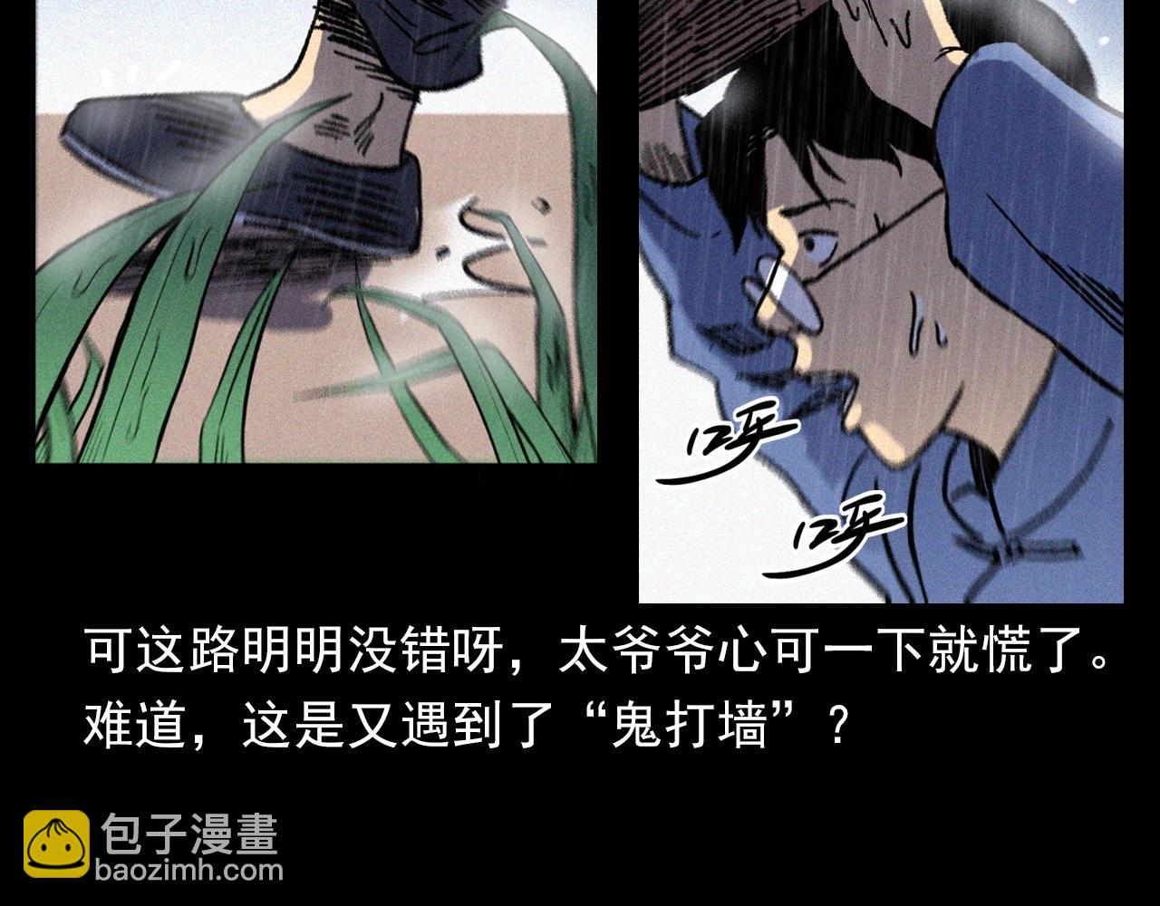 🍛枪爷异闻录 第375话 鬼娶妻 第46页