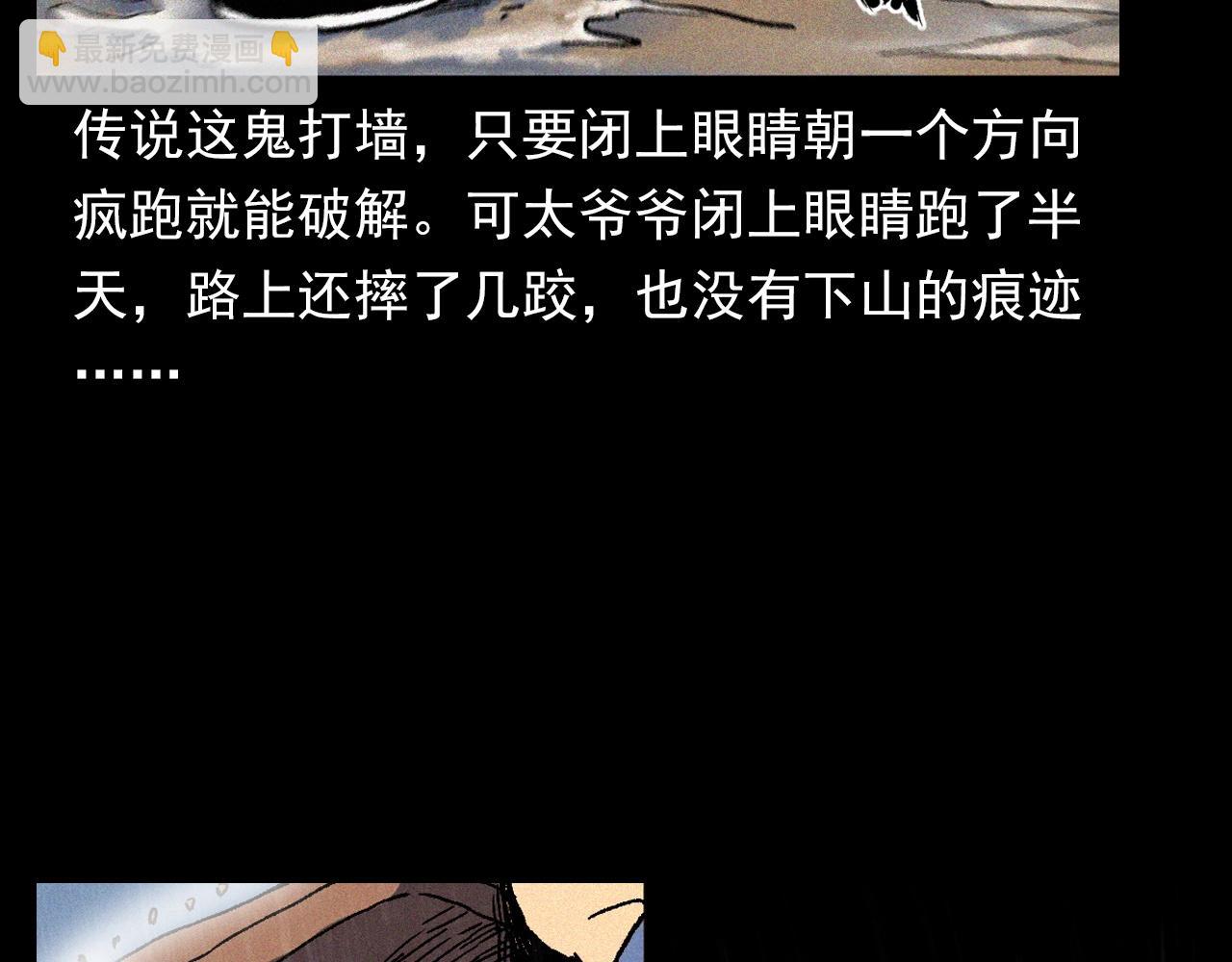 🍛枪爷异闻录 第375话 鬼娶妻 第48页