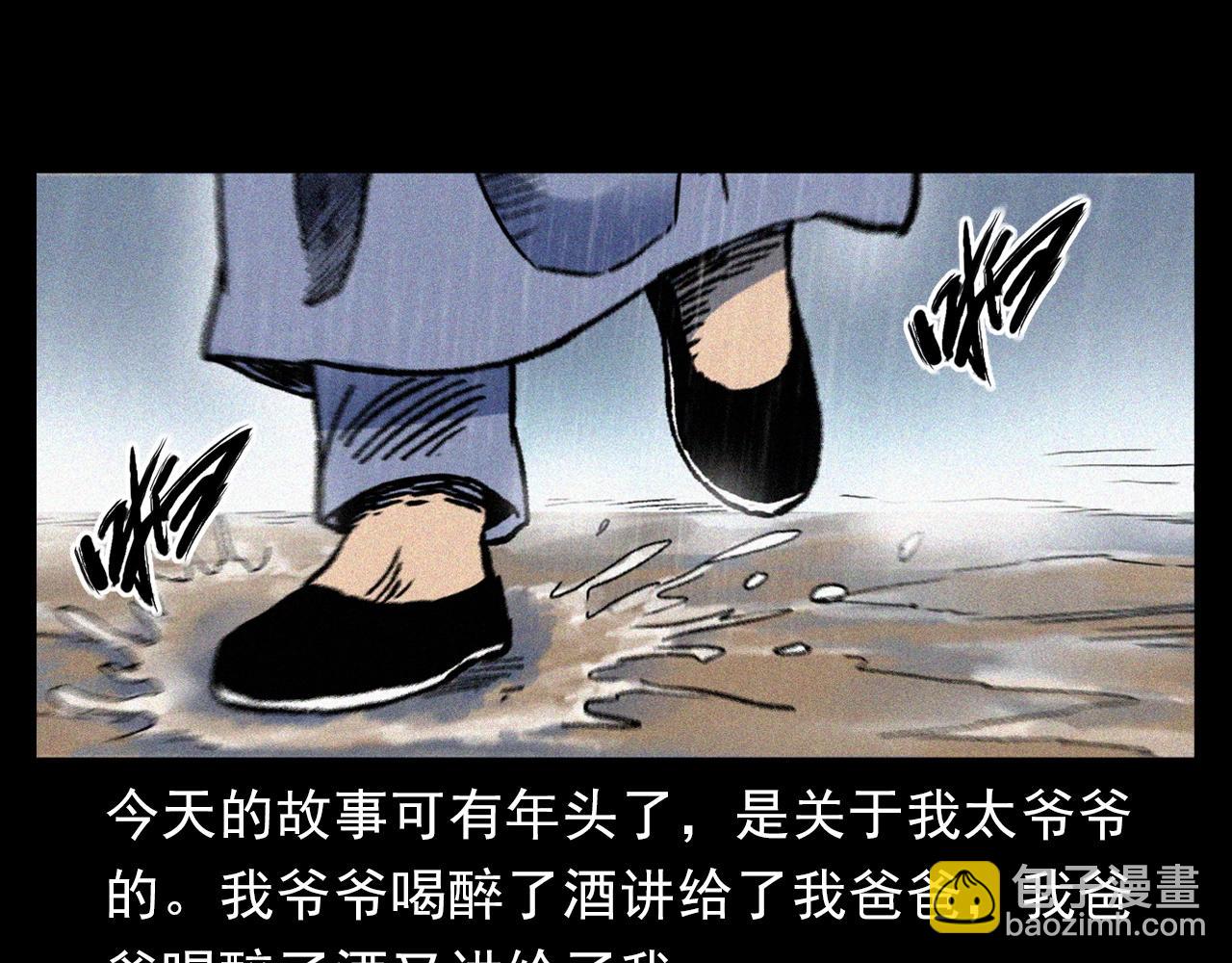🍛枪爷异闻录 第375话 鬼娶妻 第6页