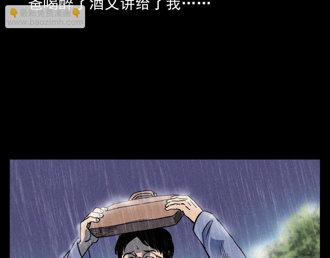 🍛枪爷异闻录 第375话 鬼娶妻 第7页