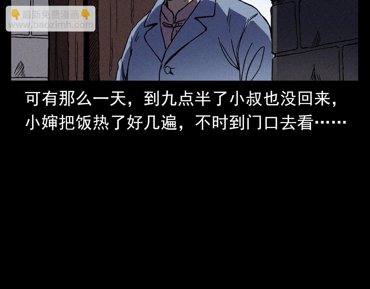 🍛枪爷异闻录 第376话 地窖 第10页