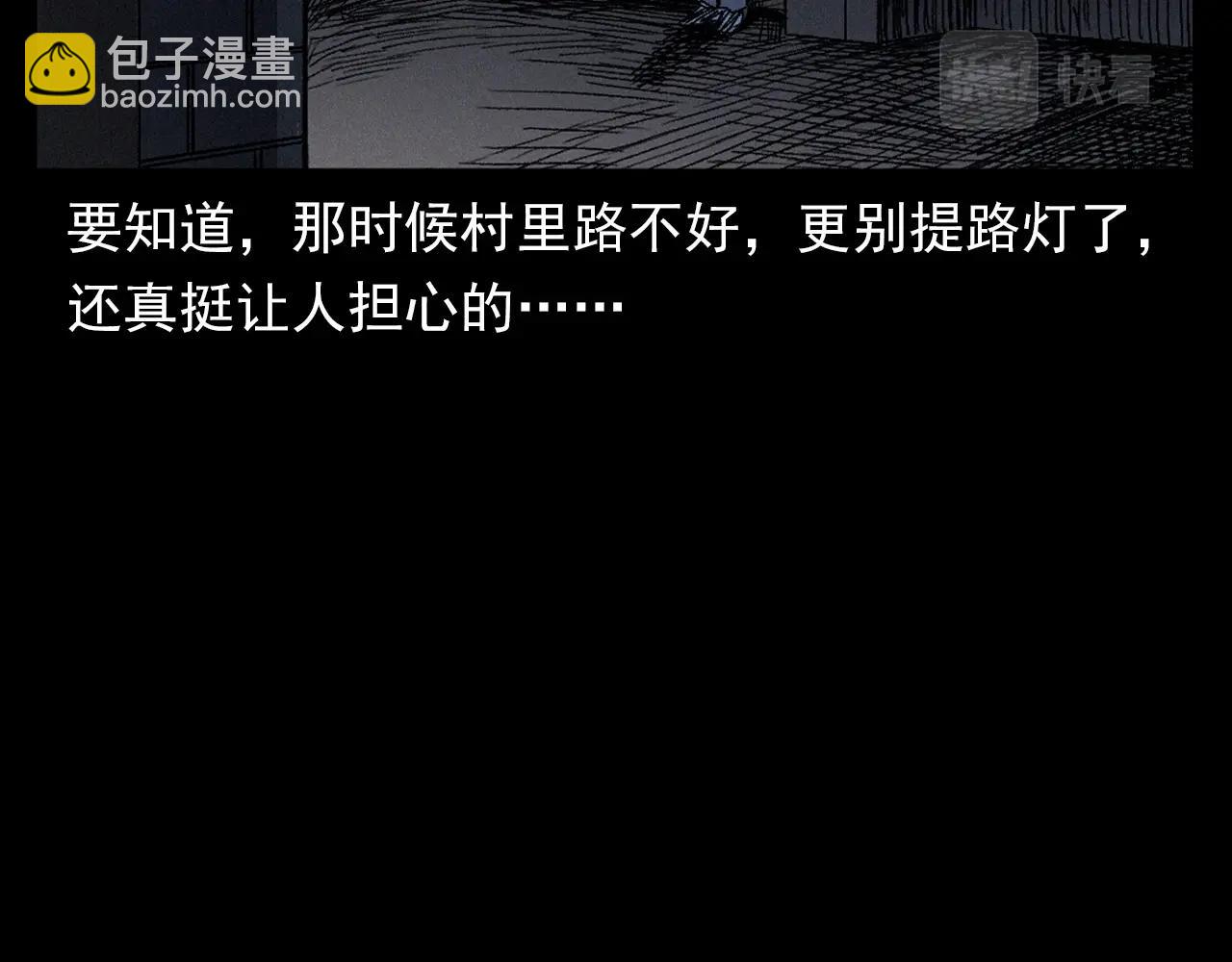 🍛枪爷异闻录 第376话 地窖 第12页