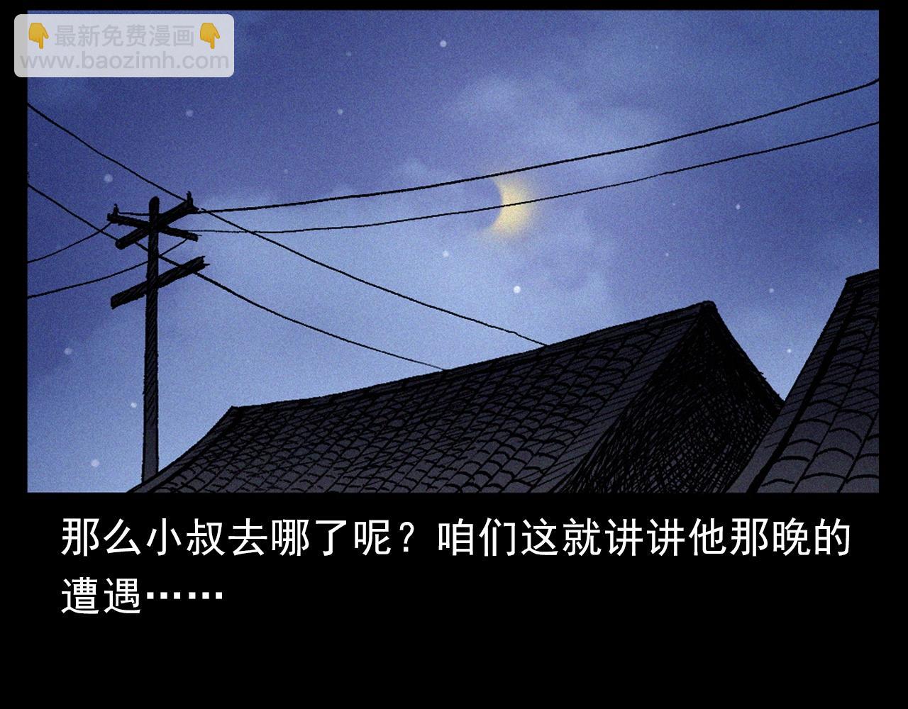 🍛枪爷异闻录 第376话 地窖 第13页
