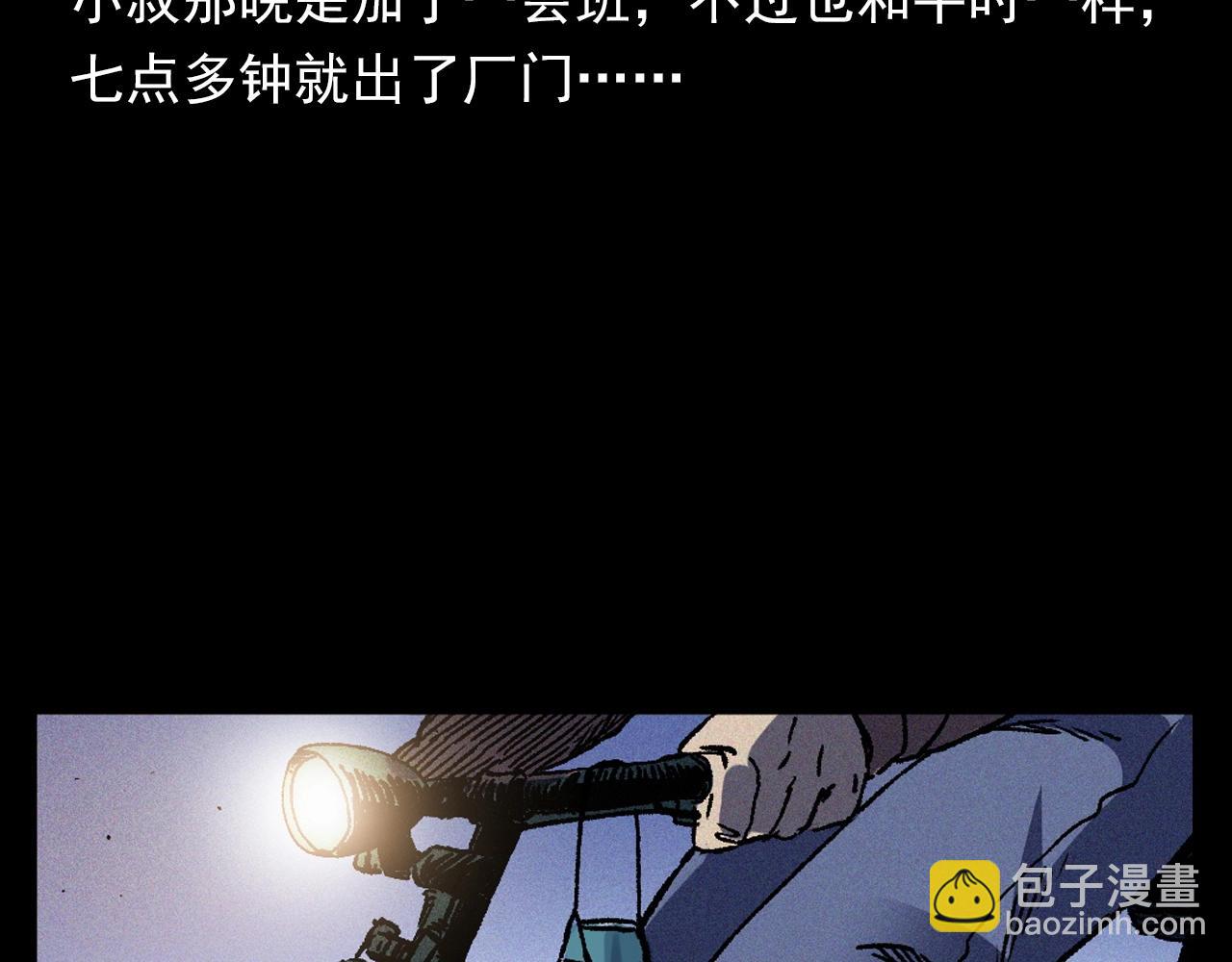 🍛枪爷异闻录 第376话 地窖 第16页
