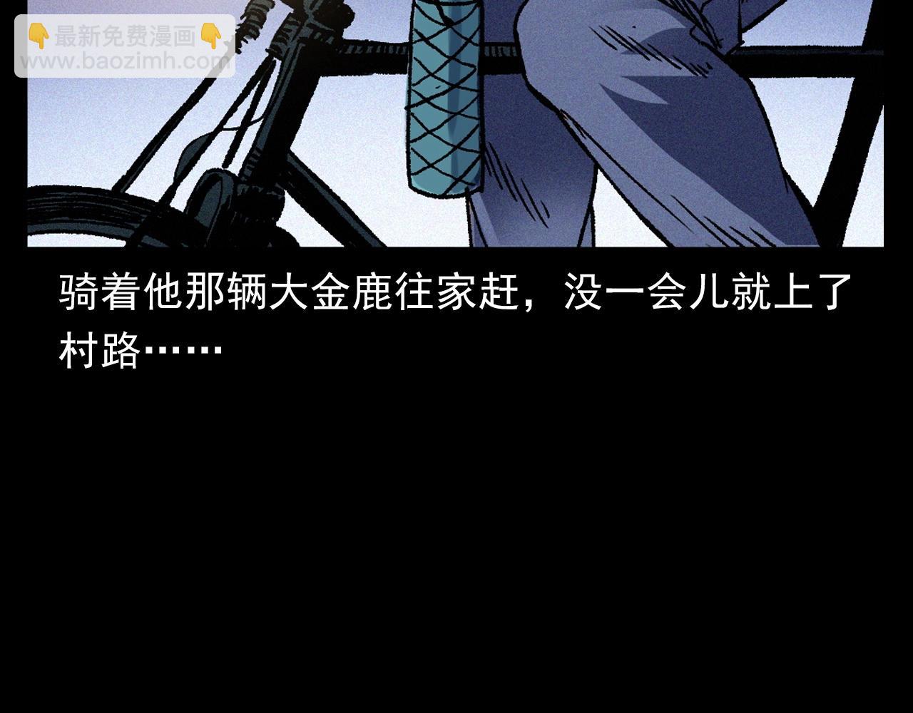 🍛枪爷异闻录 第376话 地窖 第17页