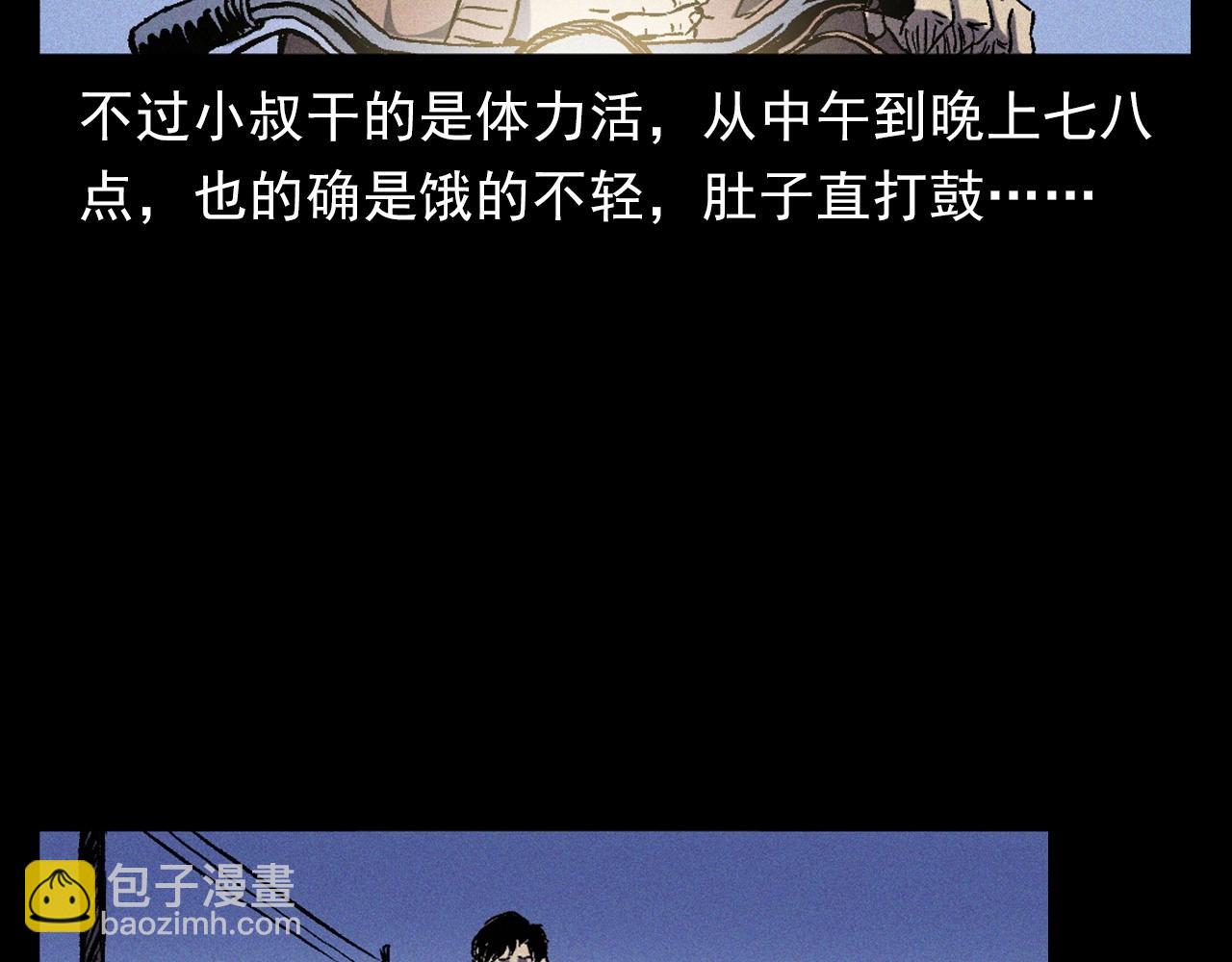 🍛枪爷异闻录 第376话 地窖 第20页