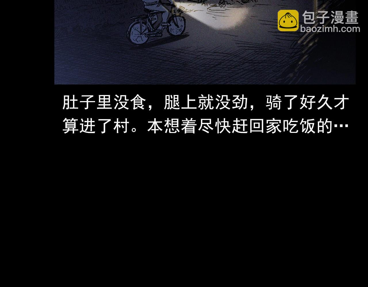 🍛枪爷异闻录 第376话 地窖 第22页