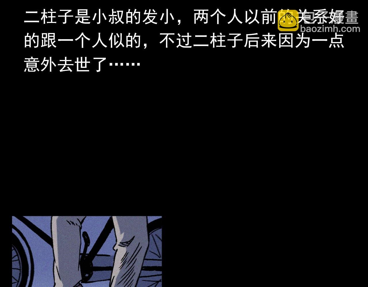 🍛枪爷异闻录 第376话 地窖 第26页