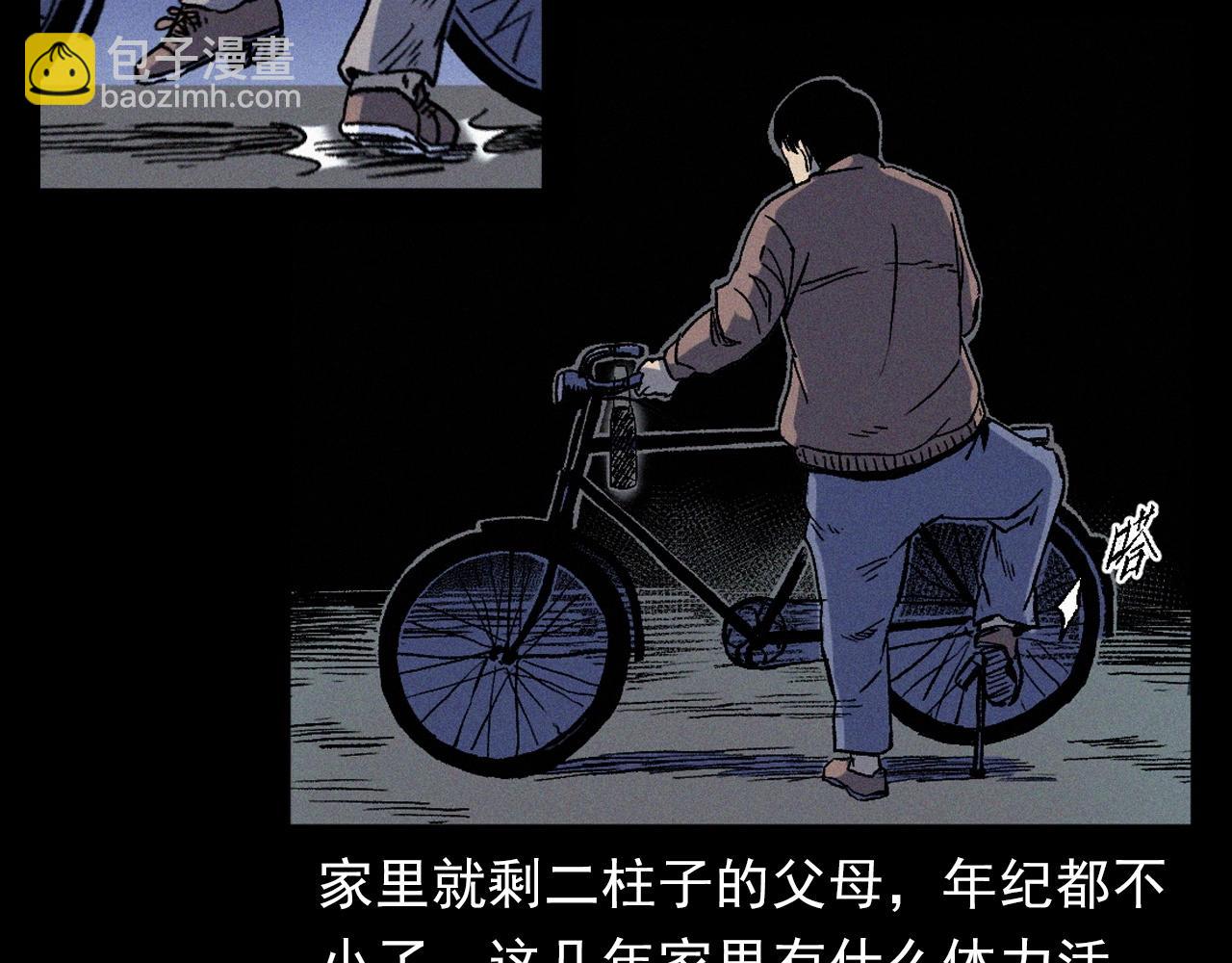 🍛枪爷异闻录 第376话 地窖 第27页