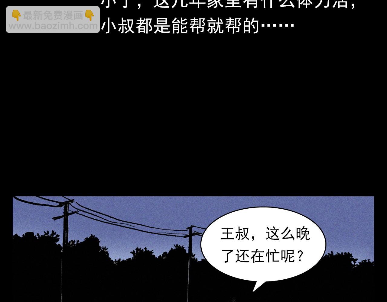 🍛枪爷异闻录 第376话 地窖 第28页
