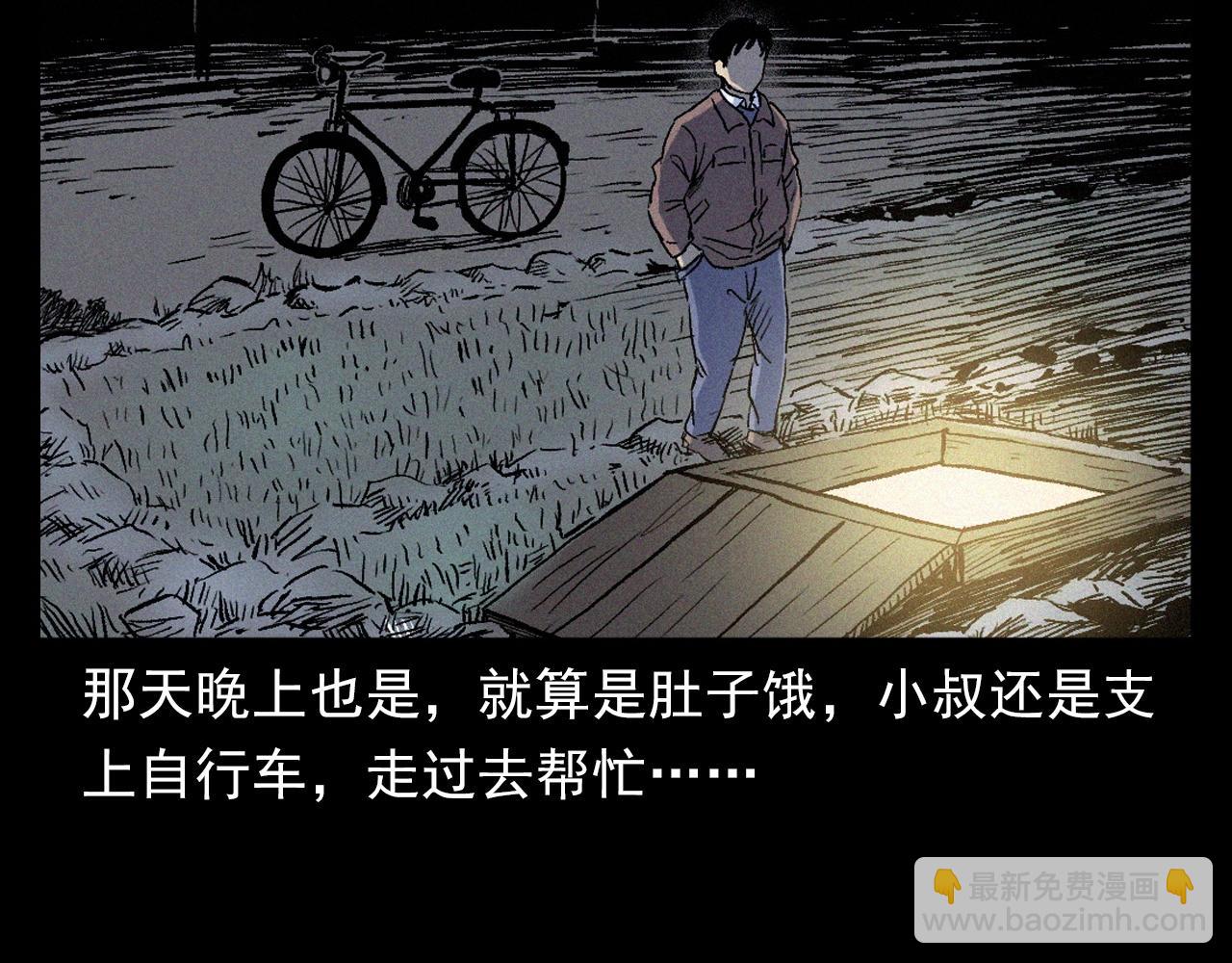 🍛枪爷异闻录 第376话 地窖 第29页