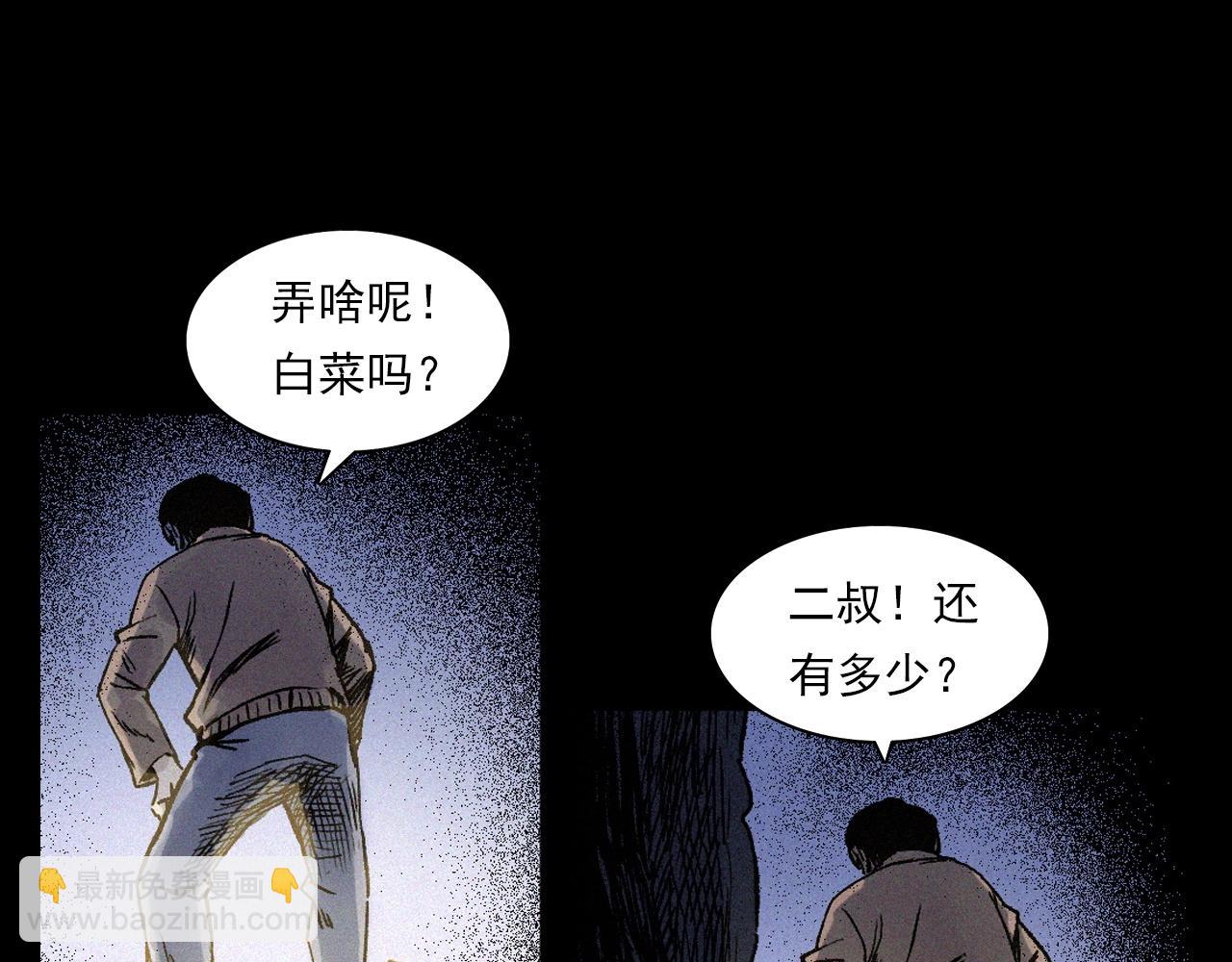 🍛枪爷异闻录 第376话 地窖 第30页