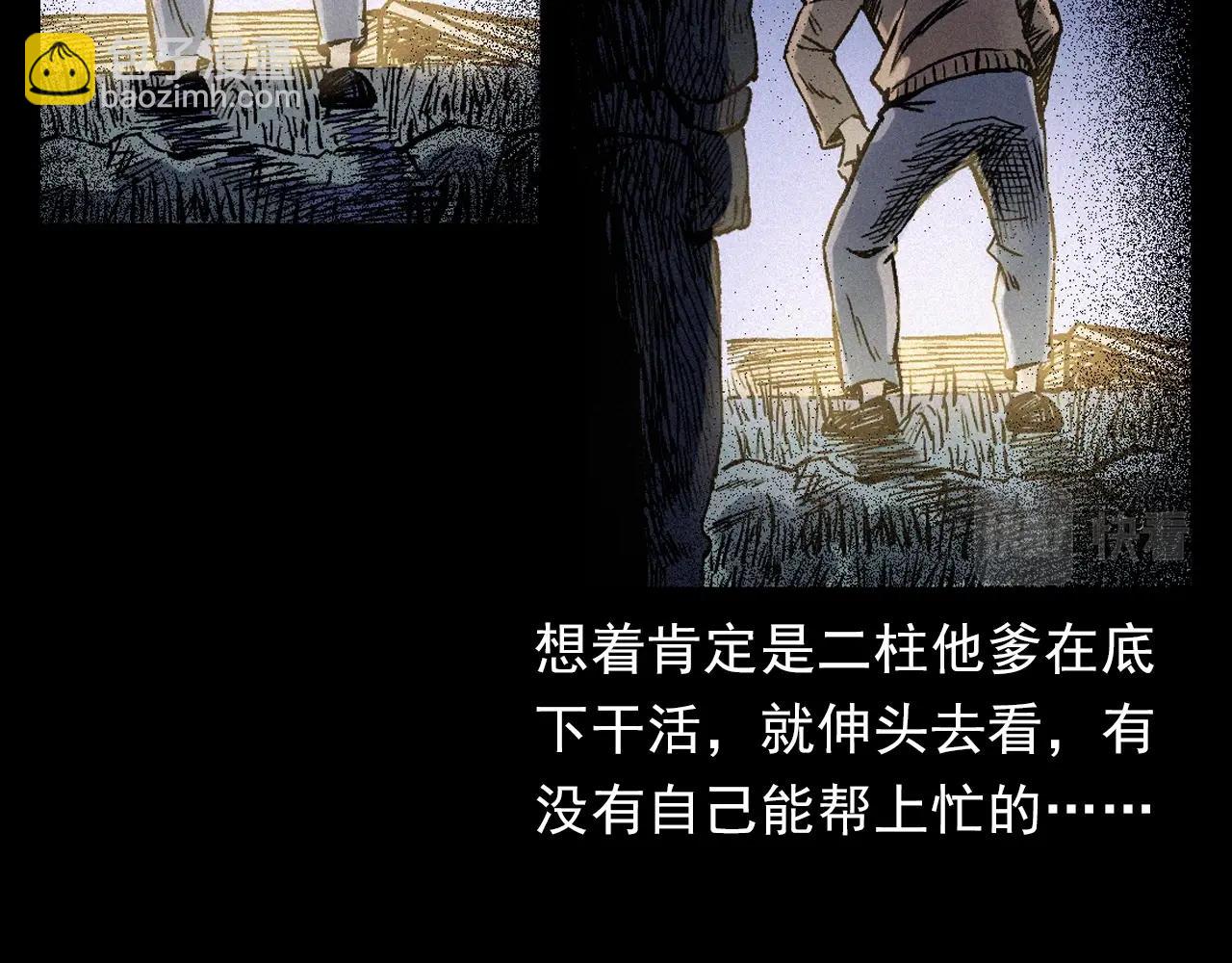 🍛枪爷异闻录 第376话 地窖 第31页