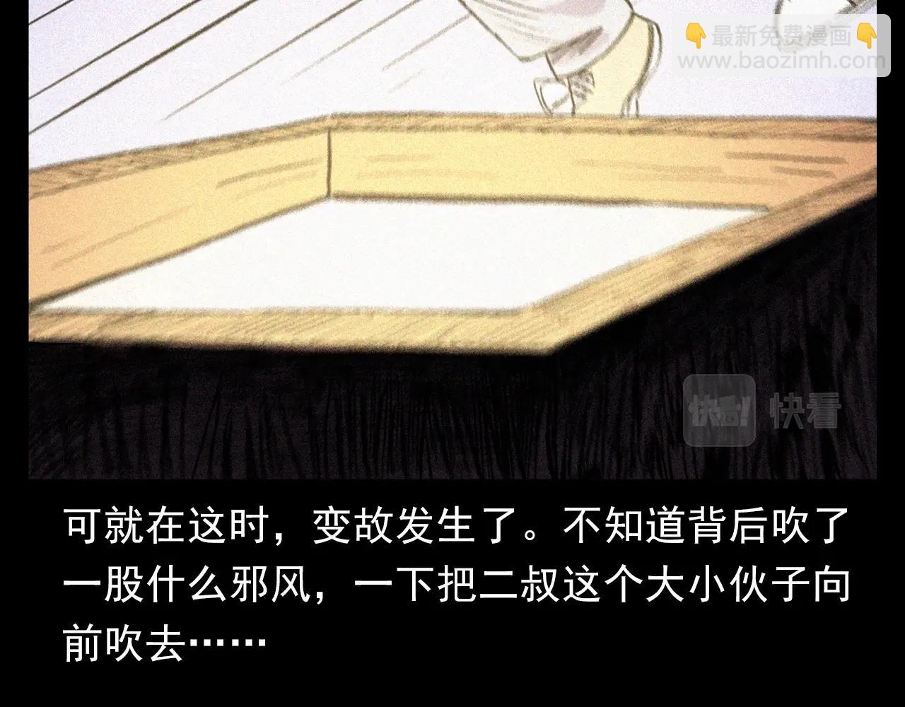 🍛枪爷异闻录 第376话 地窖 第34页