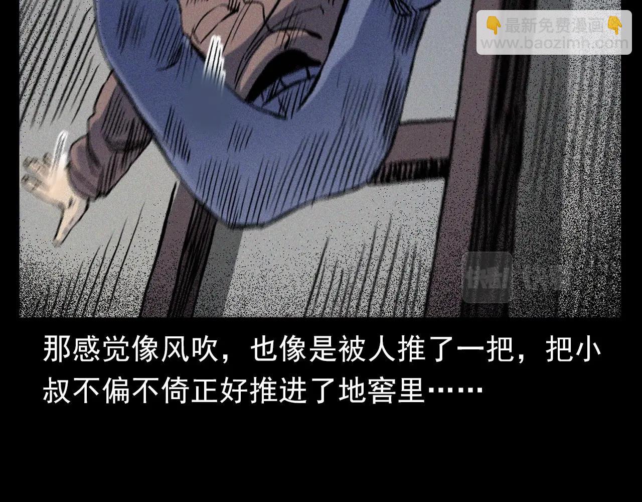 🍛枪爷异闻录 第376话 地窖 第37页