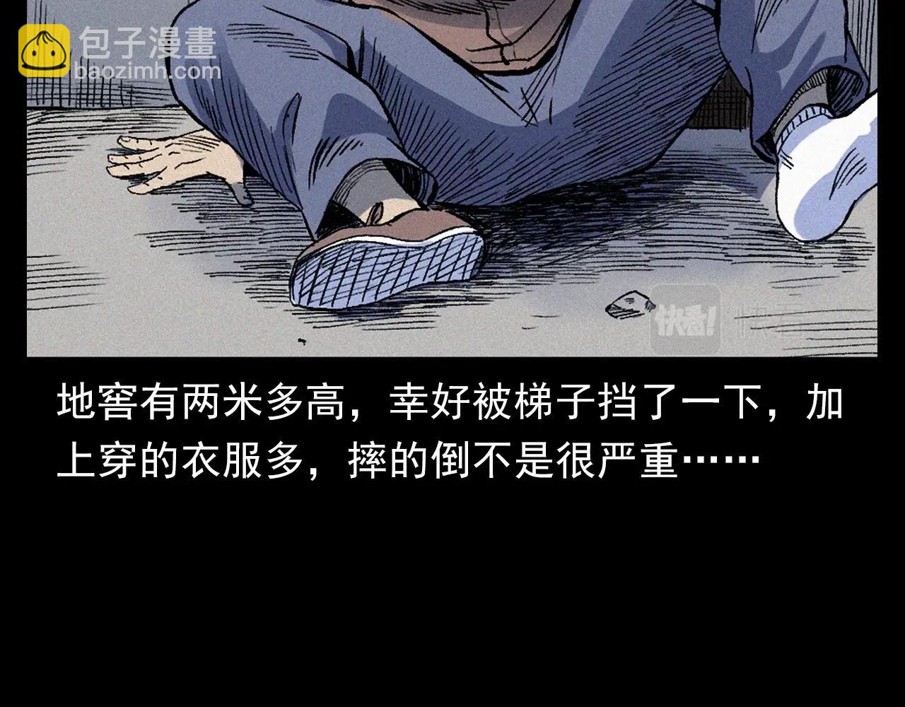 🍛枪爷异闻录 第376话 地窖 第40页