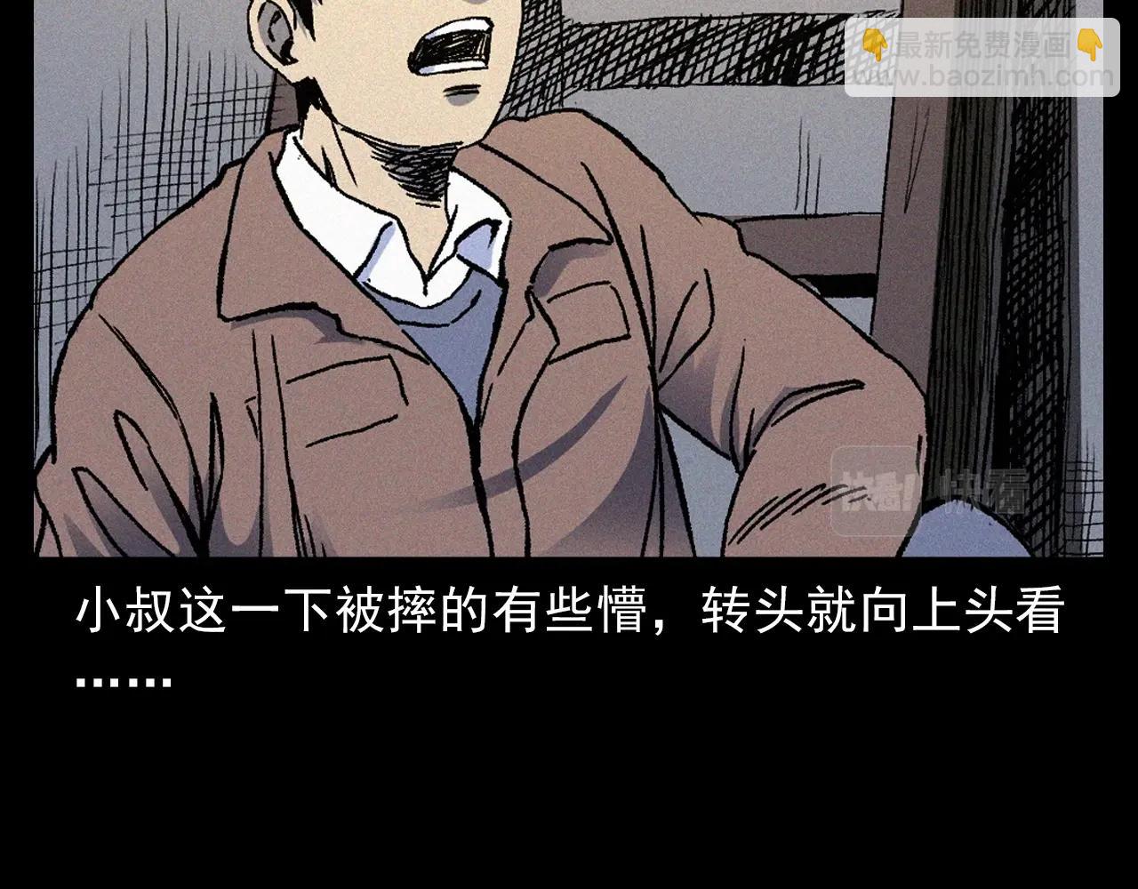🍛枪爷异闻录 第376话 地窖 第42页