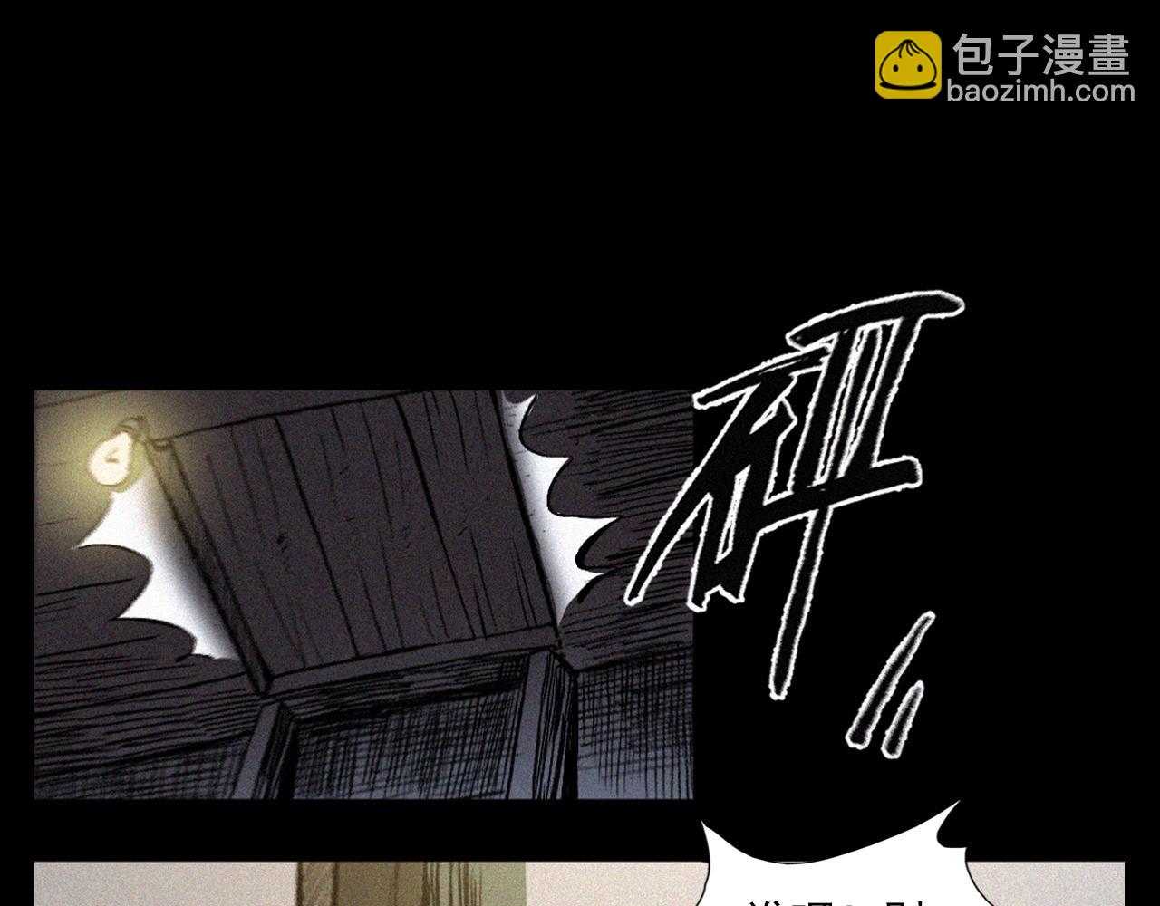 🍛枪爷异闻录 第376话 地窖 第43页