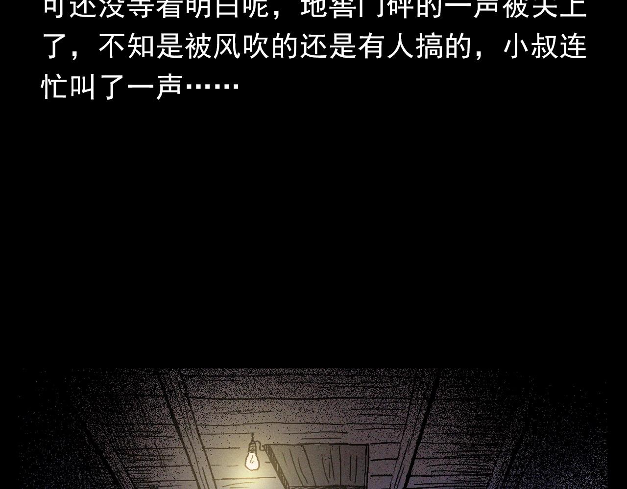 🍛枪爷异闻录 第376话 地窖 第45页