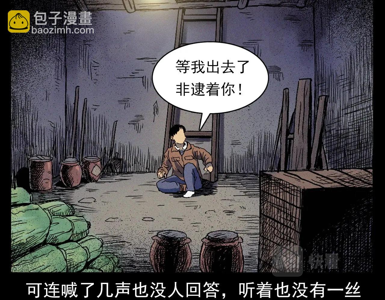 🍛枪爷异闻录 第376话 地窖 第46页