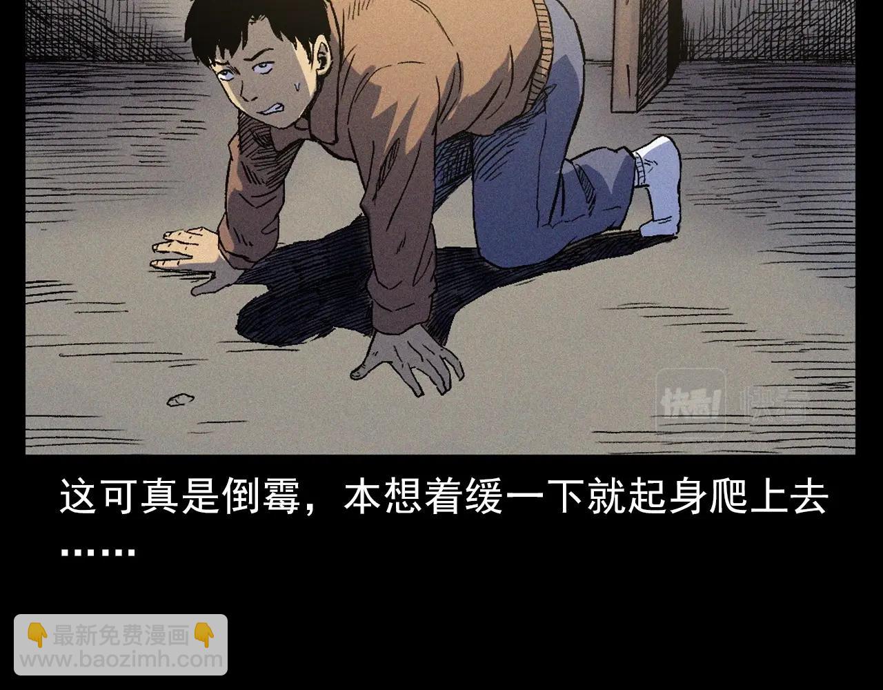 🍛枪爷异闻录 第376话 地窖 第48页