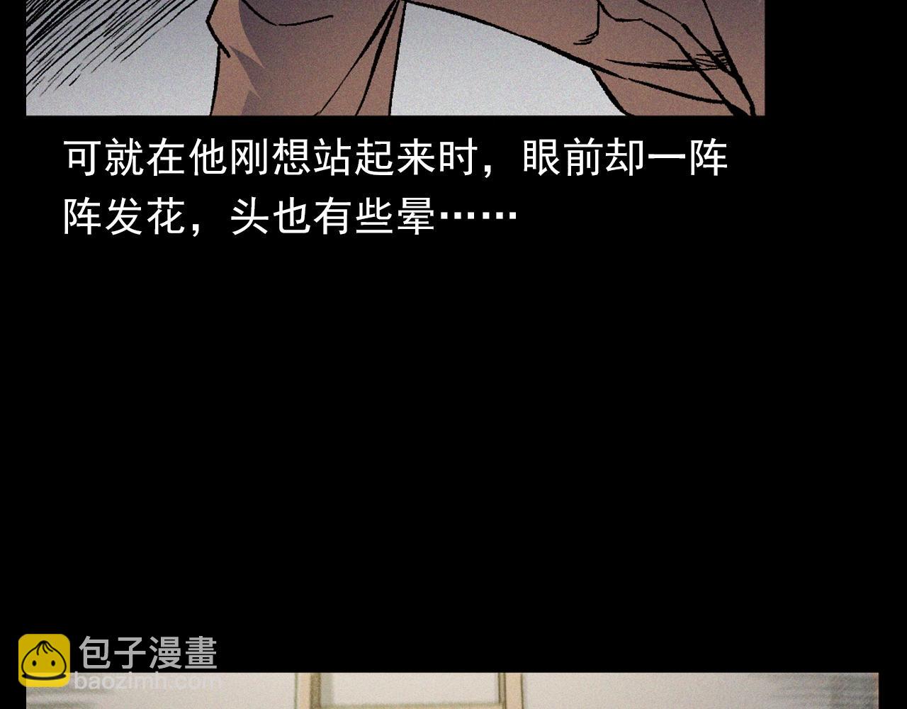 🍛枪爷异闻录 第376话 地窖 第50页