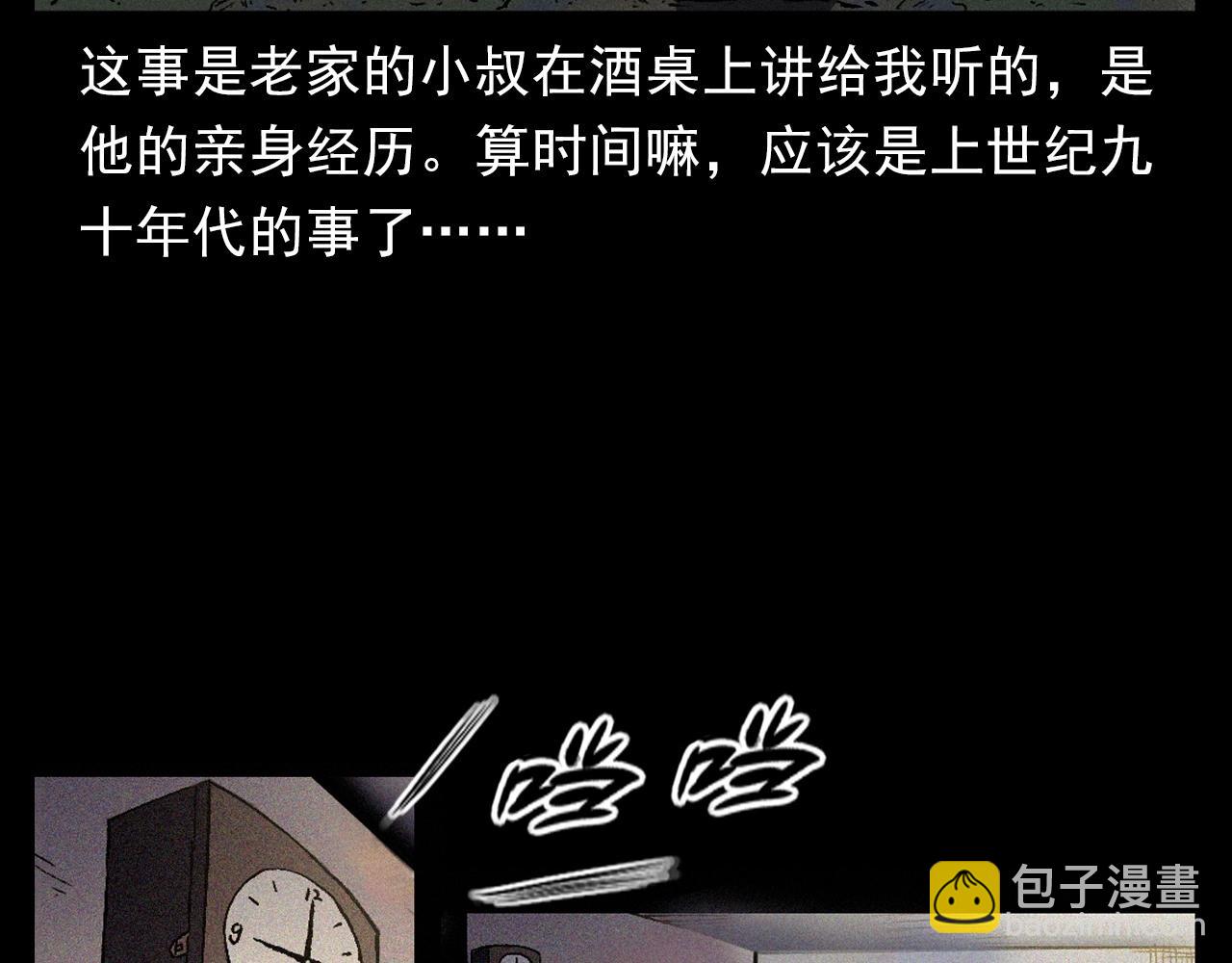 🍛枪爷异闻录 第376话 地窖 第7页
