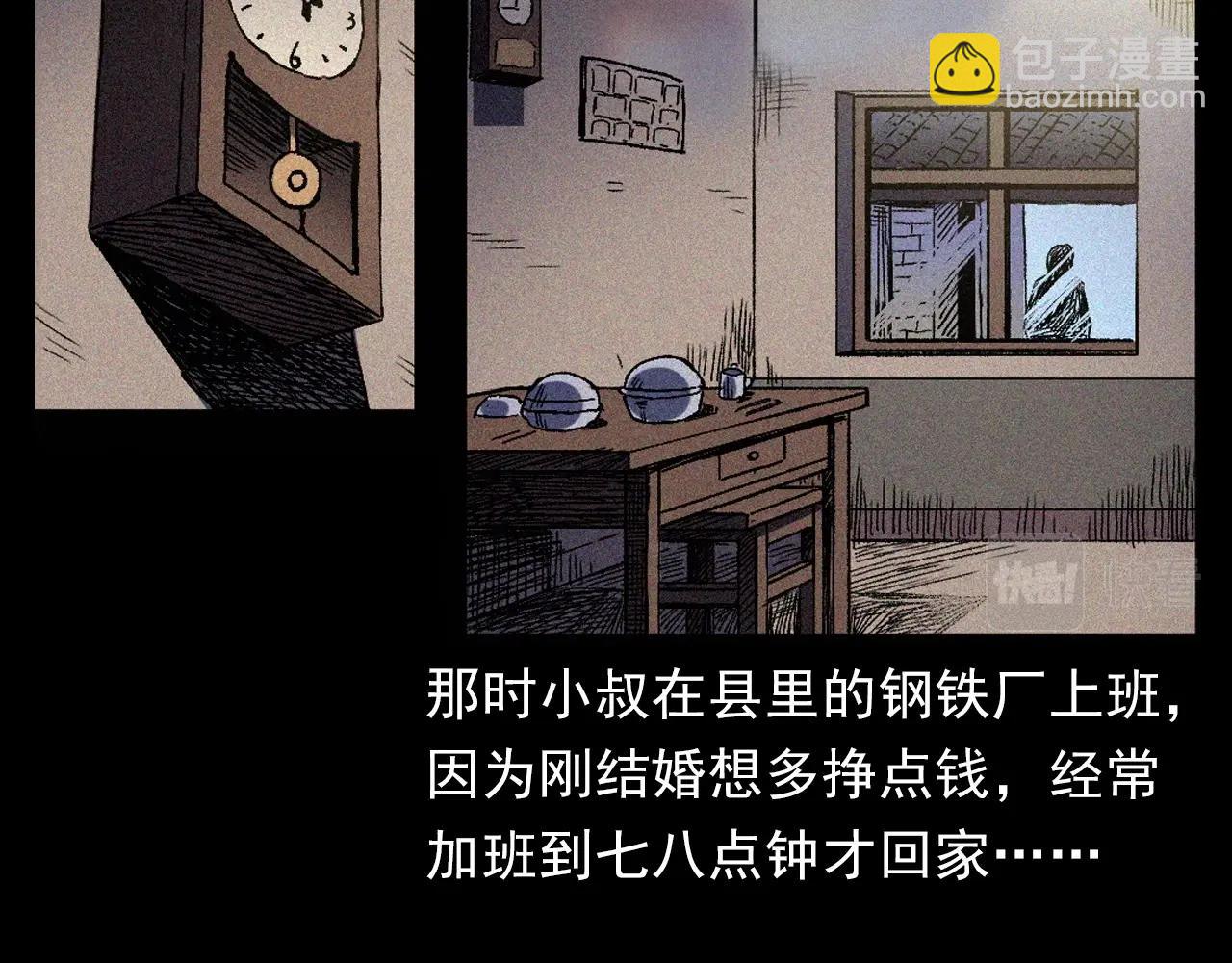 🍛枪爷异闻录 第376话 地窖 第8页